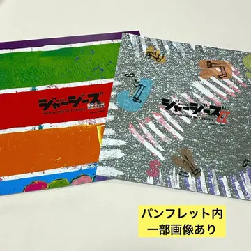 [ 즉시 구매 가능 ] 저지 팜플렛