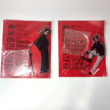 히라노 료 도카이도 요츠야 괴담 아크릴 스탠드 양장 일본 의류 세트