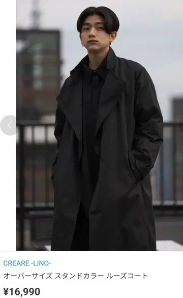 CREARE LINO 오버 사이즈 스탠드 카라 루즈 코트 M 사이즈