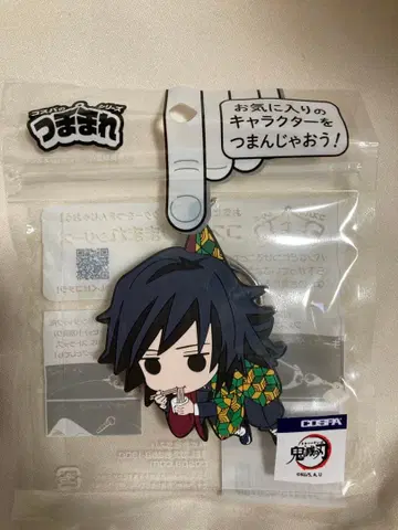 귀멸의 칼날 스트랩 토미오카 기유 쭙쭙 메밀 소바