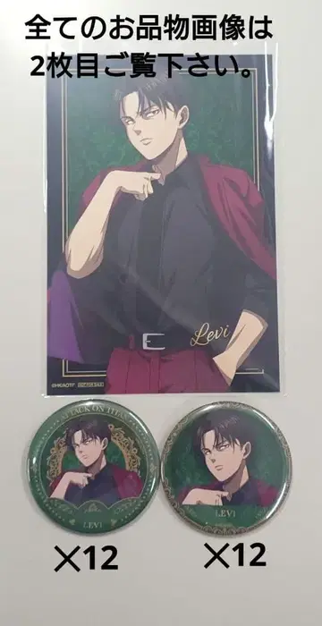 진격의 거인 MAPPA 리바이 캔뱃지 24개 혜택 포스카 포함