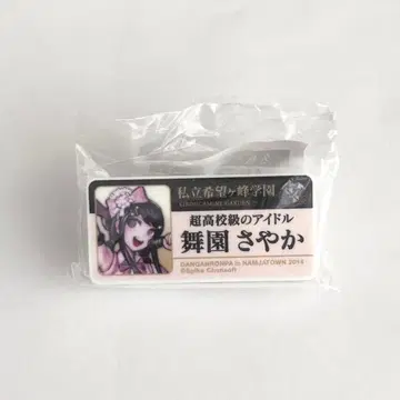 마이조노 사야카 명찰 난자 모노모노가라폰