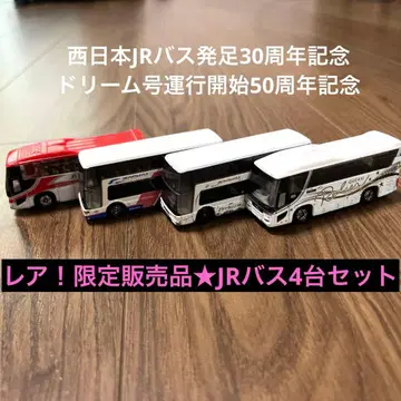 한정 판매 기념 토미카 JR 버스 4대 30주년/드림호 50주년/도호쿠