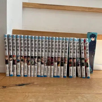 주술회전 1~23권+0.5권+이시구로 미니 포스터