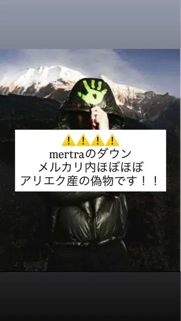 mertra 다운