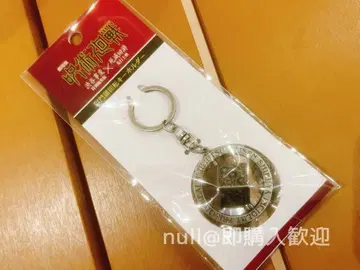 주술회전 극장 굿즈 고쿠몬쿄 회전 키링 고죠