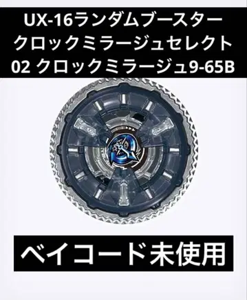 3 랜덤 부스터 락 미라지 셀렉 02 9-65B