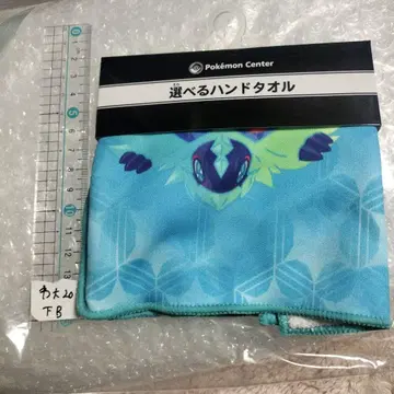 포켓몬 센터 선택 가능한 핸드 타월 테라파고스