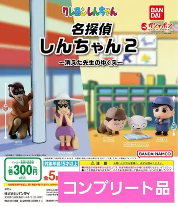 가샤폰 짱구는 못말려(크레용 신짱) 명탐정 짱구 2