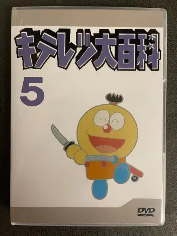 DVD 키테레츠 대백과