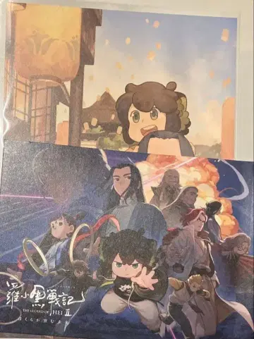 로샤오헤이전기 2 입장 혜택 캔버스 보드 복각판 팜플렛