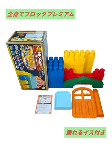 People 1세용 전신 블록 프리미엄 타고 놀 수 있는 한정 세트