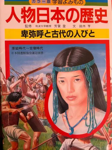 학연 인물 일본의 역사 전 13권