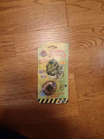 쥬라펫 공룡 디지털 반려동물 키링