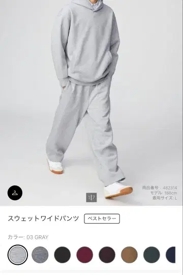 UNIQLO 맨투맨 와이드 팬츠 XS