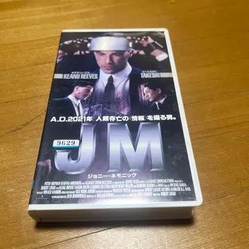 조니 Mnemonic VHS 일본어 자막판 VHS 자막 슈퍼