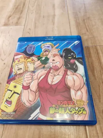 근육맨 일거견 Blu-ray 꿈의 초인 태그편