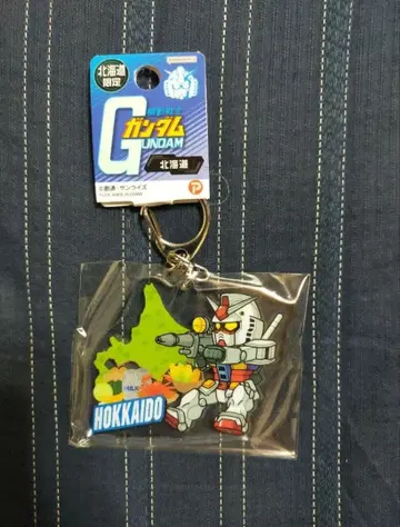 2 기동전사 건담 지역 한정 아크릴 키링 홋카이도 한정