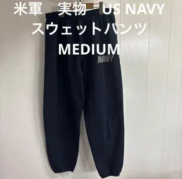 미군 실물 US NAVY 스웨트 팬츠 MEDIUM 무료배송