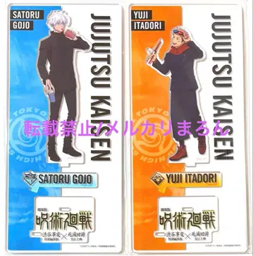 주술회전 아크릴 스탠드 고죠 사토루, 이타도리 유우지