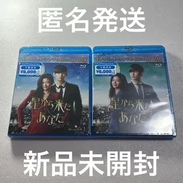 별에서 온 당신 Blu-ray 컴플리트 심플 BOX 미개봉 새상품
