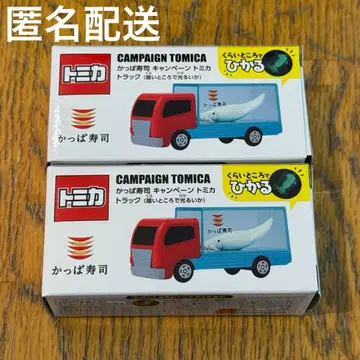 익명 배송 한정판 토미카 갓파스시 토미카 놀이 자동차 트럭 2대 세트