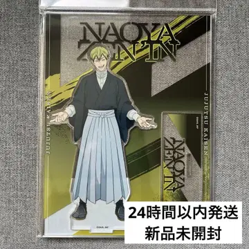 젠인 나오야 아크릴 스탠드