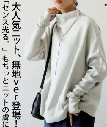 안티카 니트 스웨터 풀오버 하이넥 긴팔 무지 심플