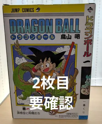 드래곤볼 제일복권 A상 DRAGON BALL 40th
