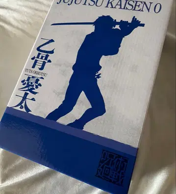 제일복권 주술회전 H상 오토코츠 유타 피규어