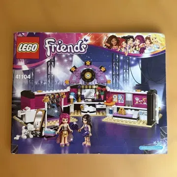 LEGO Friends 41104 스테이지 세트