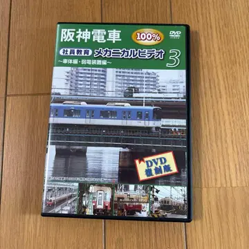 한신 전철 사원 교육 메디컬 비디오 3