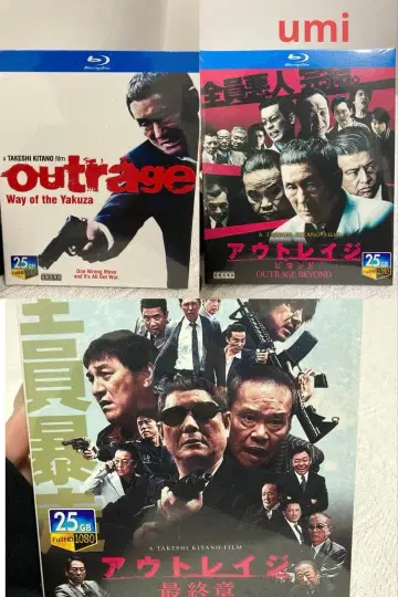 아웃레이지 Blu-ray 3매 세트