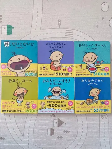 레스리 파트리셀리 그림책 일본어 영어 자장가 그림책