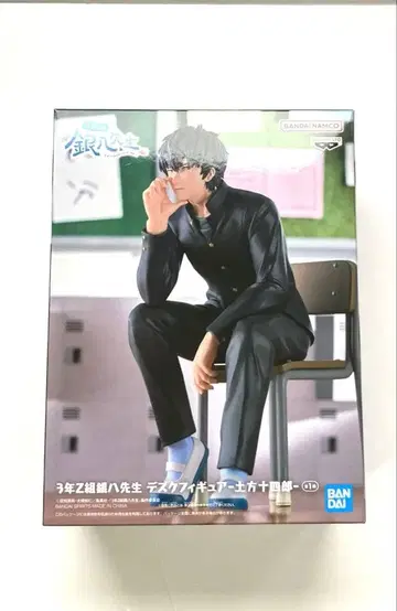 3년 Z반 긴파치 선생님 데스크 피규어 - 히지카타 토시로 -