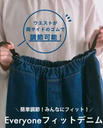 에브리원 핏 데님 팬츠 studio CLIP