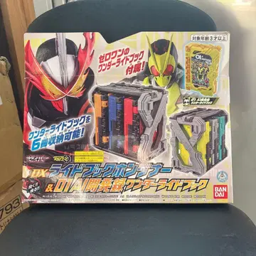 DX 라이드 워치 박스 & 위자드 라이드 워치 2개 세트