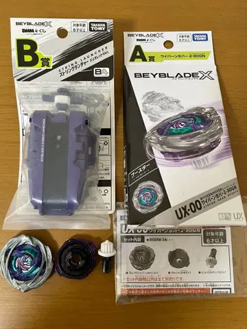 베이블레이드 와이번 호버 보라색 스트링 런처 미사용