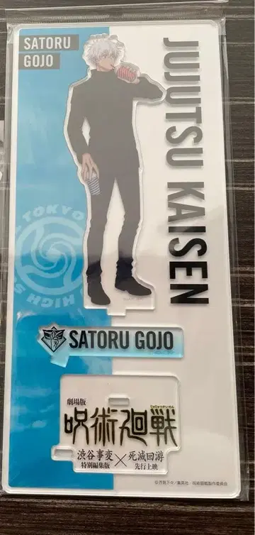 극장판 주술회전 시부야 사건 사멸회유 고죠 사토루 아크릴 스탠드 영화