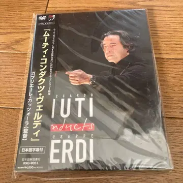 미개봉 새상품 무티 콘덕츠 베르디