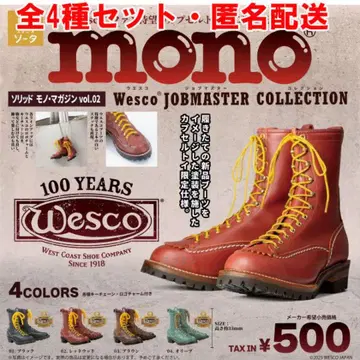 솔리드 모노 매거진 Vol.02 Wesco 잡 마스터 전 4종