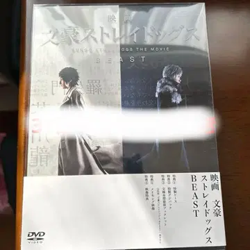 문호 스트레이독스 BEAST BluRay