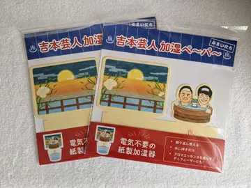 카마이타치 가습 페이퍼 (2매)