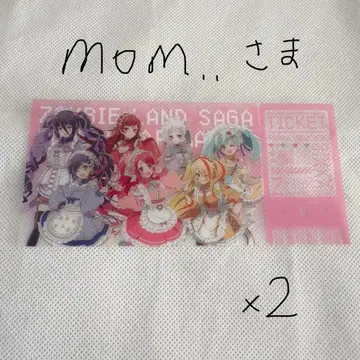 mom..님만을 위한!! 티켓풍 클리어 카드 2장