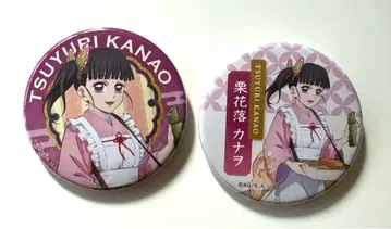 귀멸의 칼날 세븐 인터넷 한정판 트레이딩 캔뱃지 츠유리 카나오