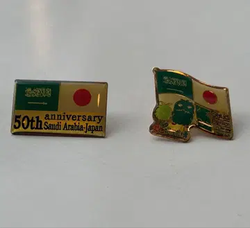 50주년 기념 사우디아라비아-일본 핀 배지