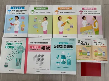 U-CAN 등록판매자 합격 지도 강좌