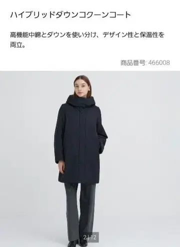 하이브리드 다운 코쿤 코트 M 블랙