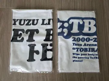 유즈 토비라 투어 타월 2장 세트