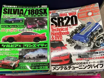 SILVIA 180SX Vol.3 & SR20 테크니컬 핸드북 2권